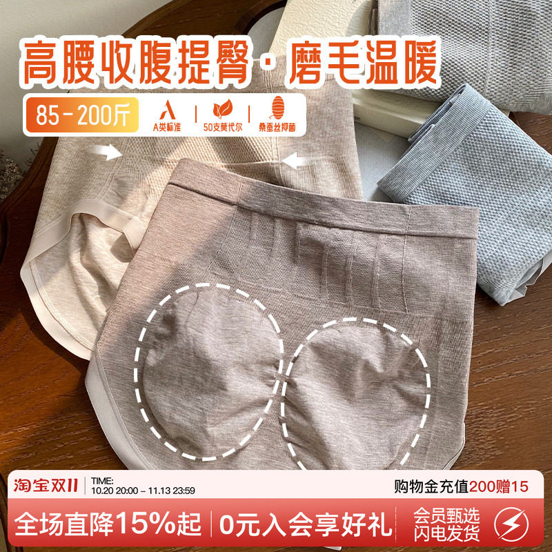 微内薇V型高腰收腹内裤女士提臀不夹臀无痕亲肤大码莫代尔三角裤