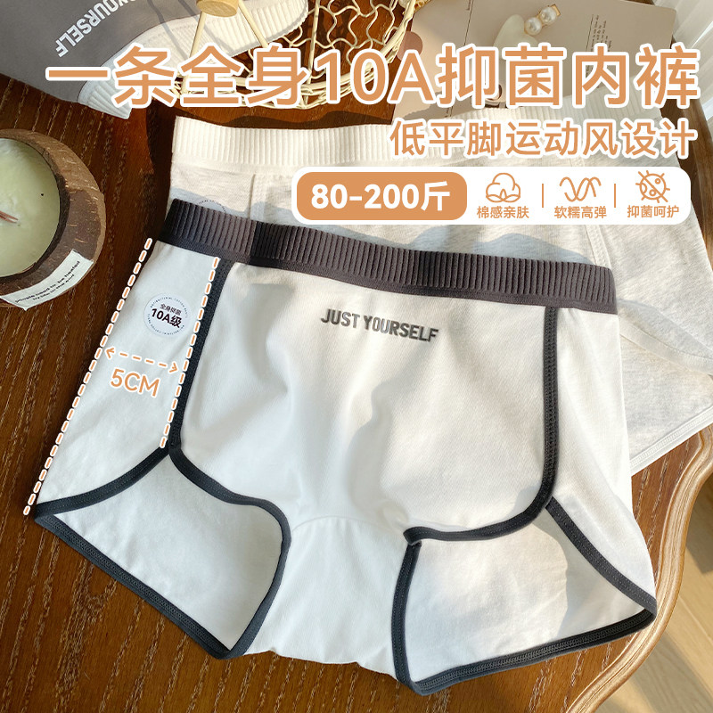 运动内裤10A抑菌平角内裤图片