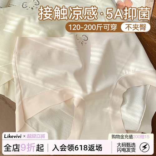 5A抗菌冰丝大码内裤女无痕包臀