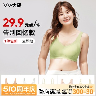 聚拢无痕哺乳大胸显小女士文胸 VV大码 福袋内衣女生2024新款