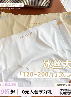 VV大码内裤女士胖mm无痕抗菌冰丝莫代尔透气中高腰蜜桃臀夏季内裤