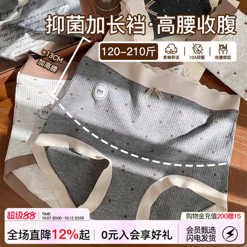 微内薇高腰收腹抑菌婴儿棉内裤