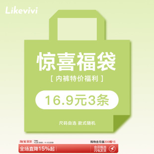 大码福袋内裤女3条装*宠粉福利*现货现拍现发