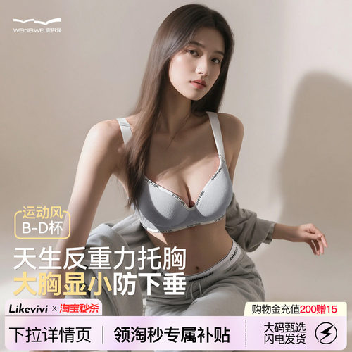大码内衣女运动聚拢收副乳防下垂