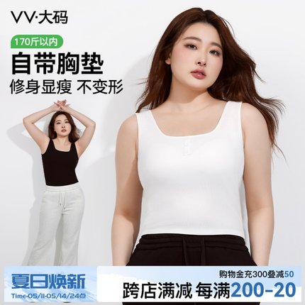 VV大码吊带背心女胖mm内外搭带胸垫夏季2024新款无袖白色打底上衣