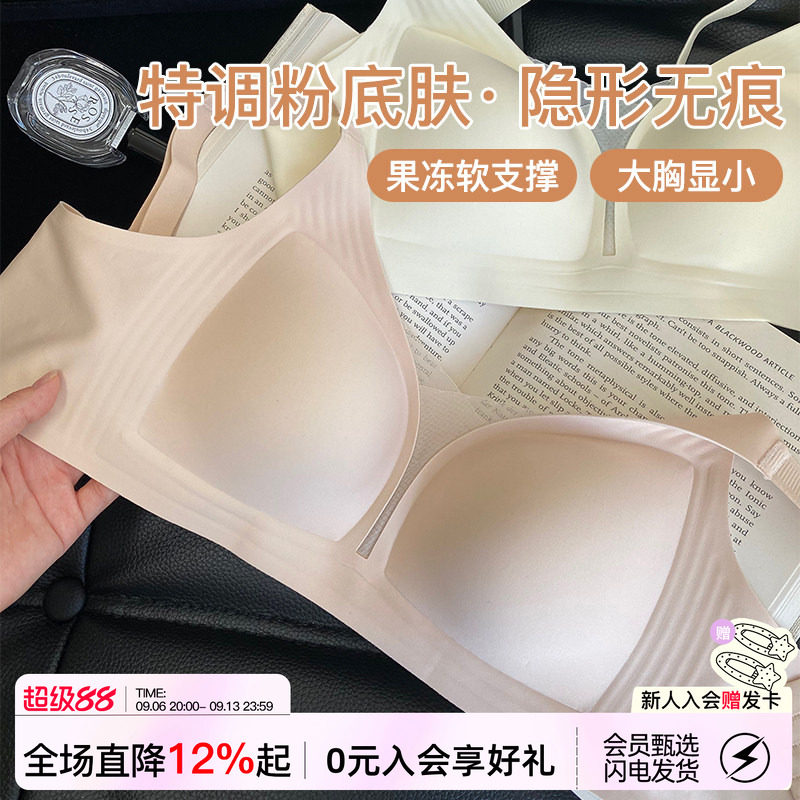 微内薇夏季薄纱无痕内衣女2026新款性感透气大胸显小大码隐形文胸