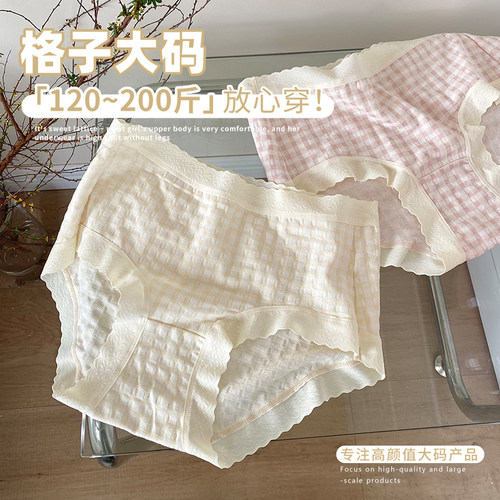 VV大码奶油酱少女内裤高弹包臀