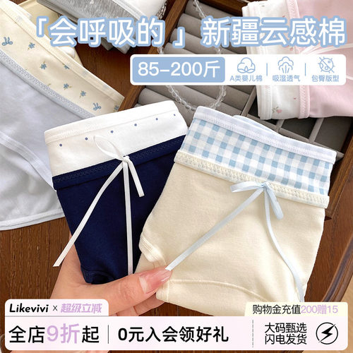 奶油内裤女纯棉大码包臀三角裤