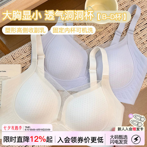 微内薇Likevivi蕾丝洞洞杯内衣女