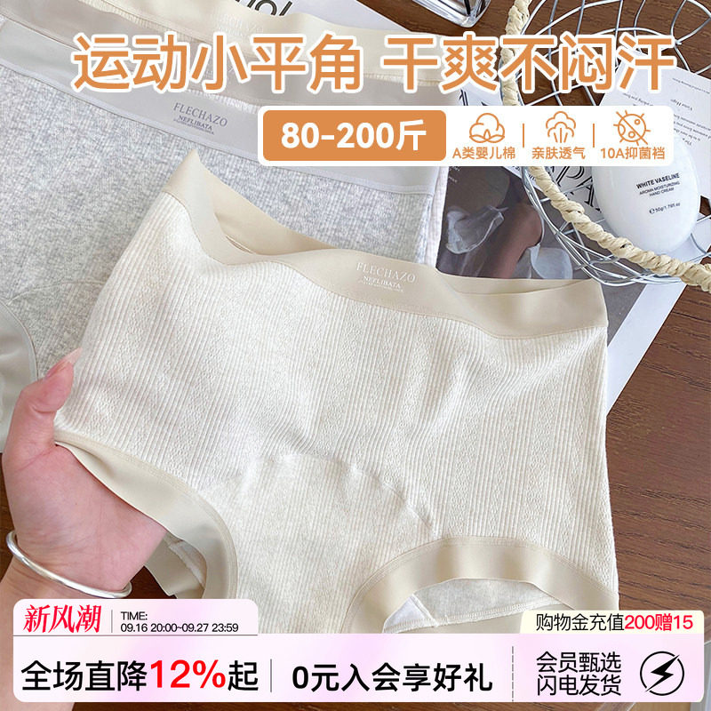 运动无痕平角内裤女士18CM加长档图片