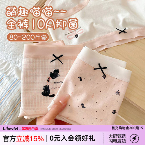 原创系列~梦中情喵甜酷少女内裤