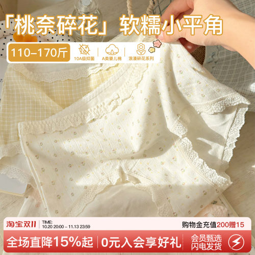 蝴蝶碎花内裤女生纯棉加长裆大码