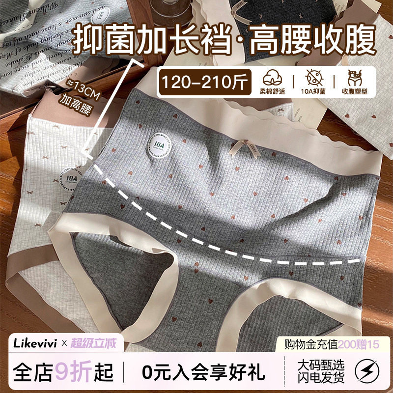 微内薇高腰收腹抑菌婴儿棉内裤图片