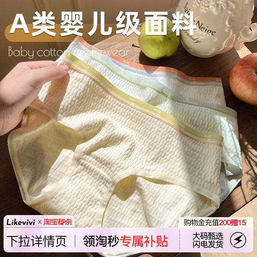 VV内裤女生纯棉抑菌大码
