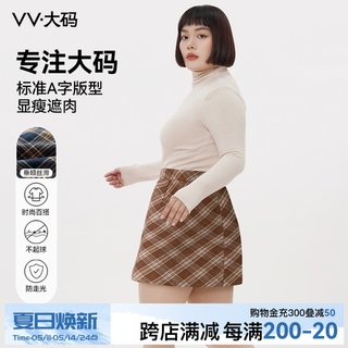 VV大码半身裙女2024早春新款夏季超火A字格纹包臀显瘦温柔短裙子