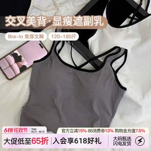 微内薇性感交叉吊带背心女带胸垫2026夏外穿美背内搭大码打底上衣