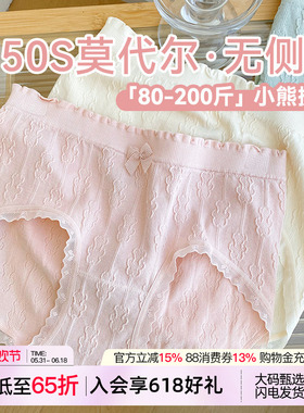 VV大码内裤女2026新款莫代尔可爱小熊高弹舒适无痕不夹臀女三角裤