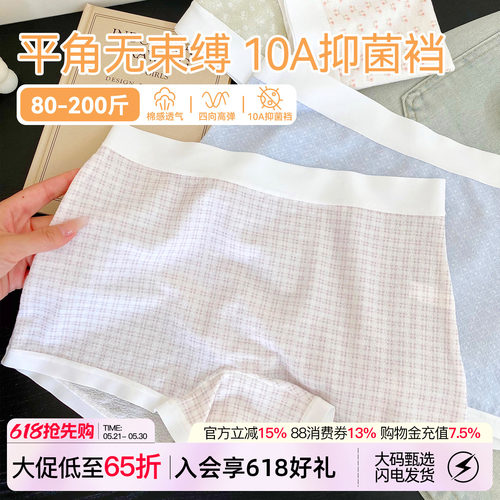 甜格平角内裤女无痕高弹2026新款
