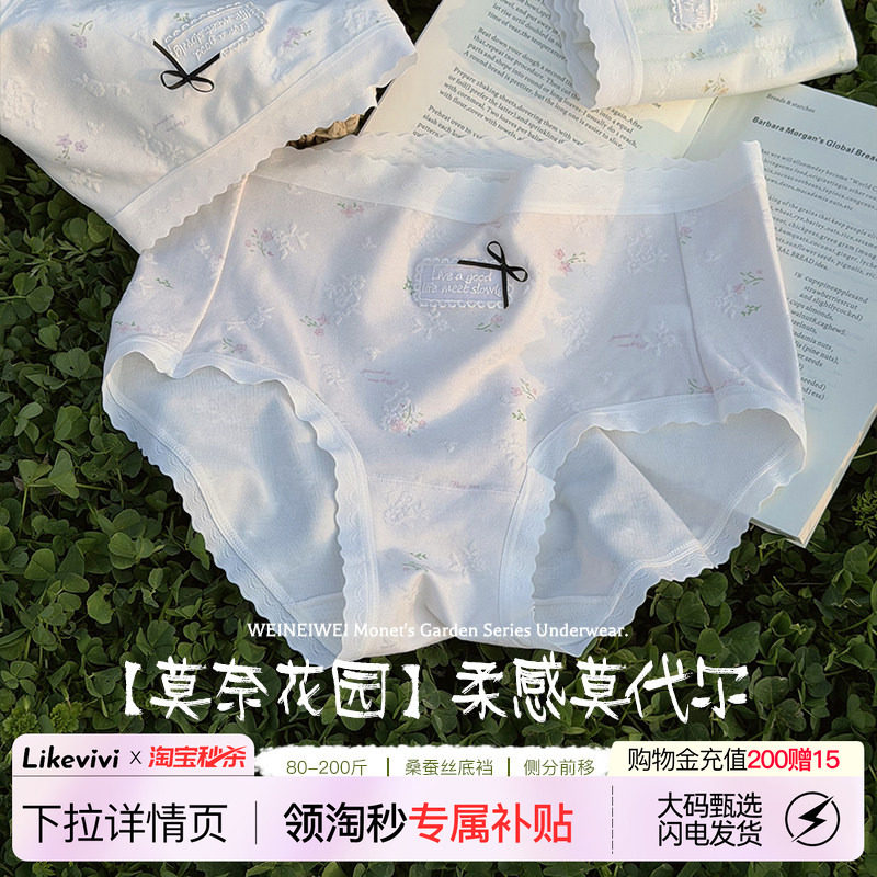 莫代尔奶绿碎花内裤女生大码裸感图片