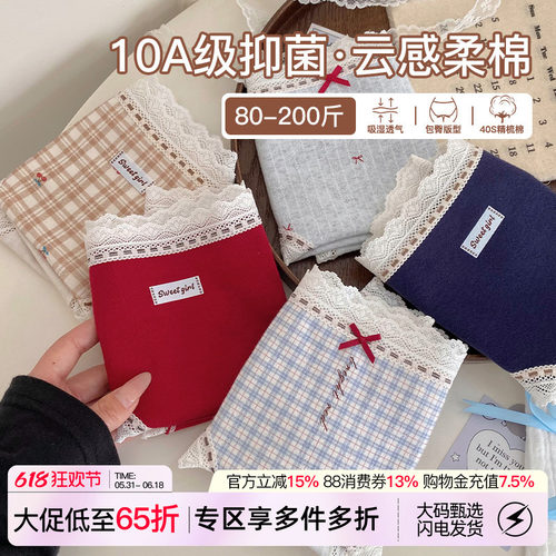 甜系格子内裤少女纯棉10A抗菌裆