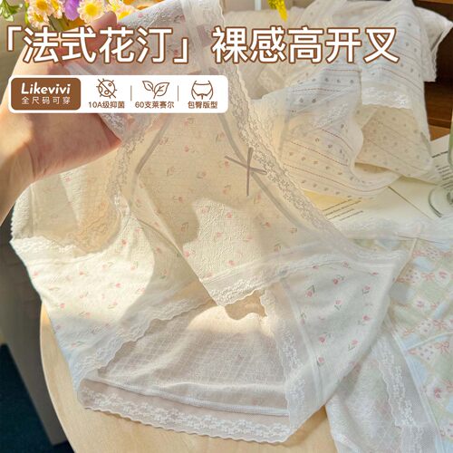 法式高开叉内裤女纯棉大码三角裤