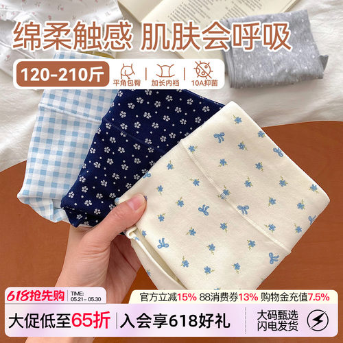 内裤女生纯棉10A抑菌裆