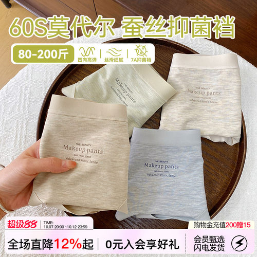 手感丝滑莫代尔无痕不夹臀内裤