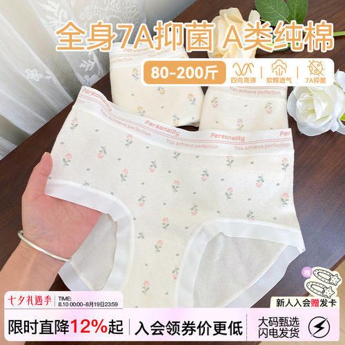 莫奈花园内裤少女法式浪漫7A抑菌