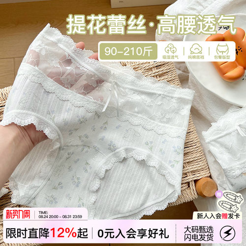 微内薇碎花高腰内裤女生纯棉大码