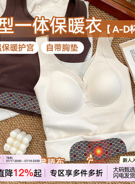 7A抑菌聚拢保暖背心女无痕内搭