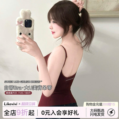 薇内薇莫代尔美背吊带女生带胸垫