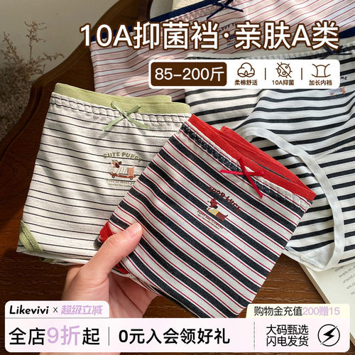 可爱腊肠狗内裤女红色条纹