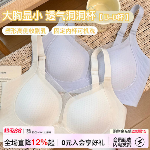 微内薇Likevivi蕾丝洞洞杯内衣女
