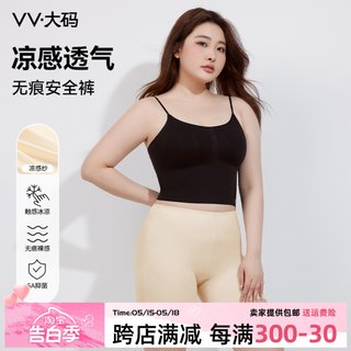 VV大码安全裤女提臀防走光无痕抑菌内裤二合一凉感透气隐形打底裤