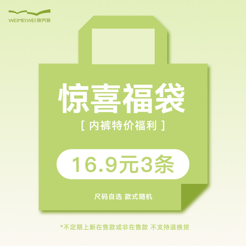 vv大码内裤福袋透气舒适不夹臀图片