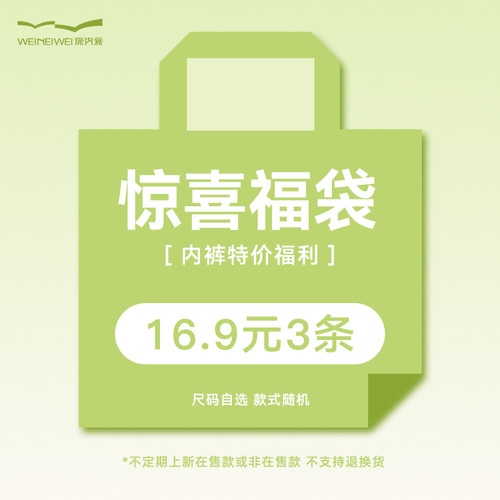 vv大码内裤福袋透气舒适不夹臀