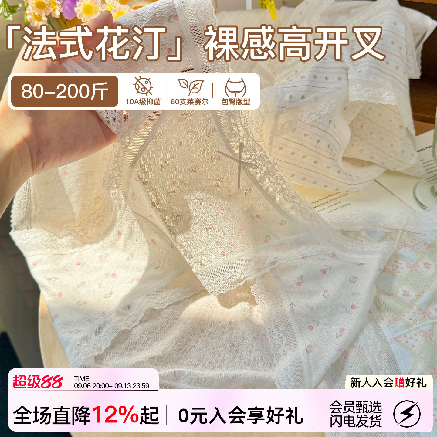 法式高开叉内裤女纯棉大码三角裤图片