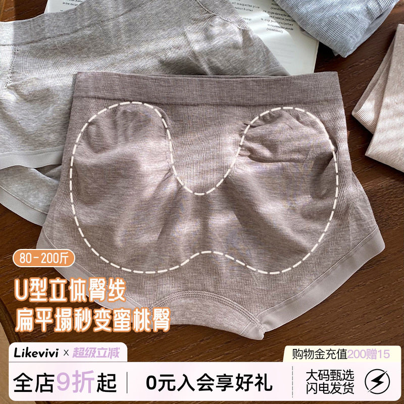 莫代尔提臀内裤女高弹收腹无痕图片