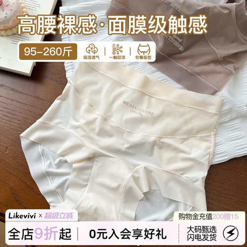微内薇冰丝网纱内裤女生高腰纯棉