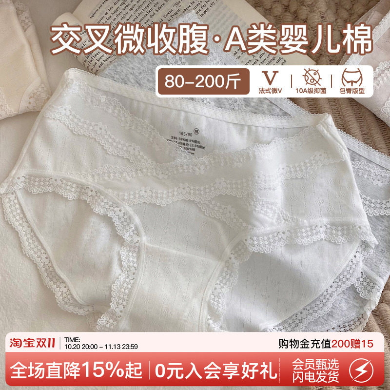 微内薇交叉收腹内裤女生性感蕾丝花边纯棉加长裆大码不夹臀三角裤