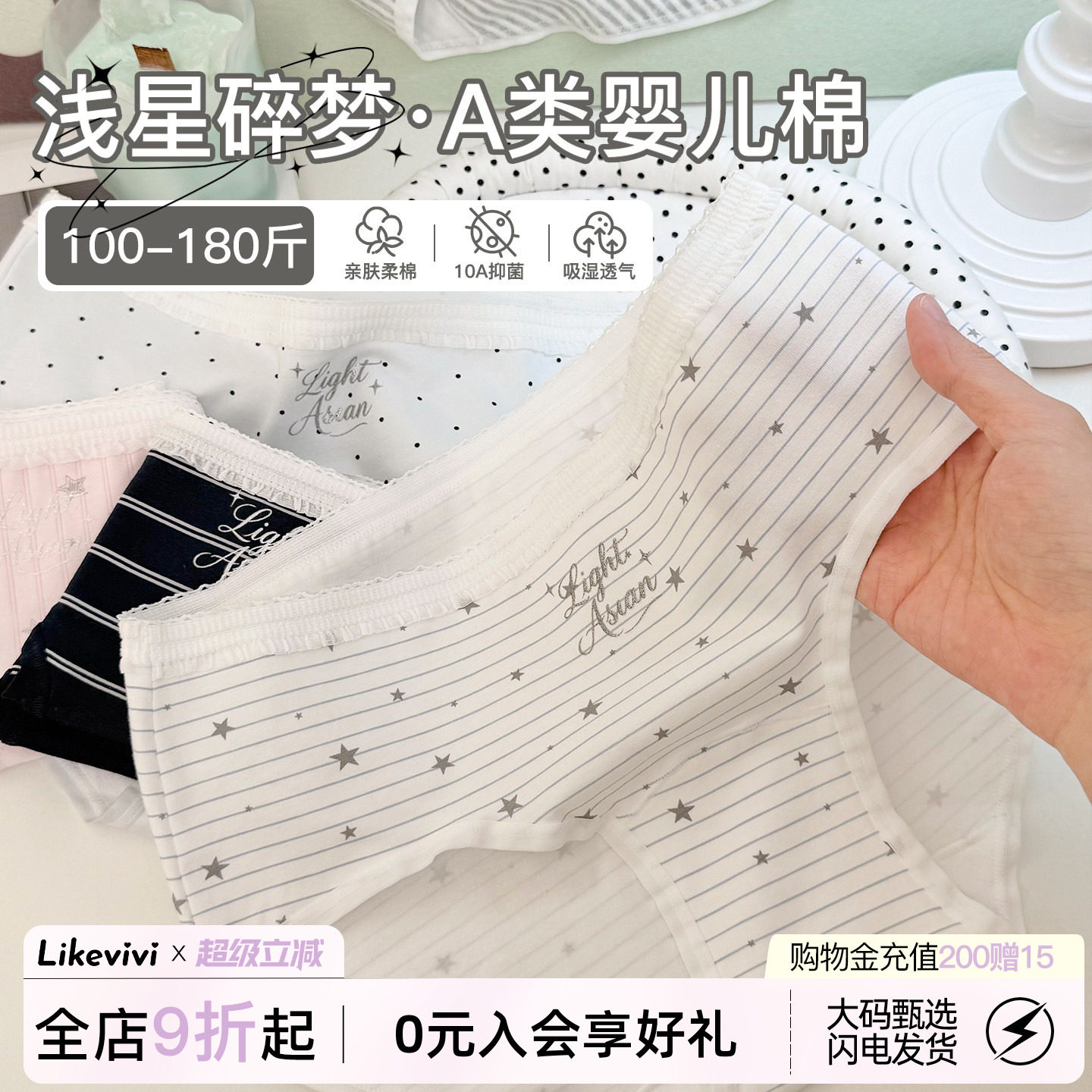 星星条纹内裤女纯棉大码三角裤图片