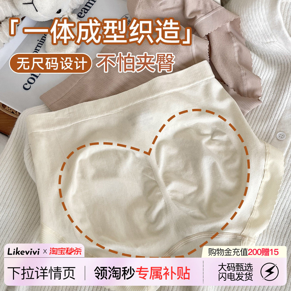 VV大码无痕高弹收腹提臀内裤图片