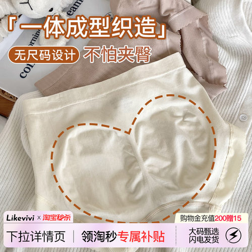VV大码无痕高弹收腹提臀内裤