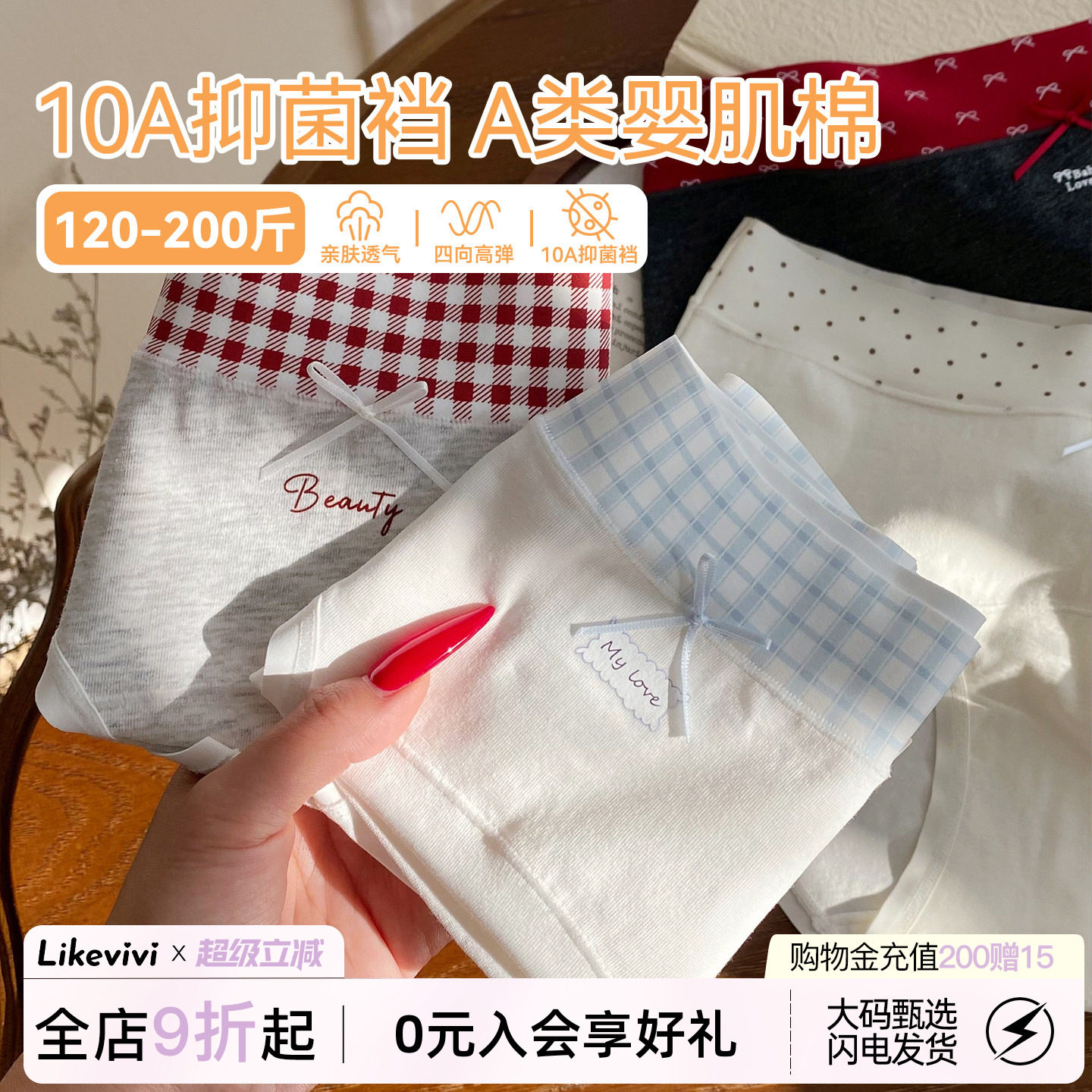 盐系奶油内裤女纯棉10A抑菌胖mm图片