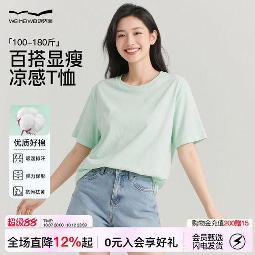 大码短袖t恤女宽松简约