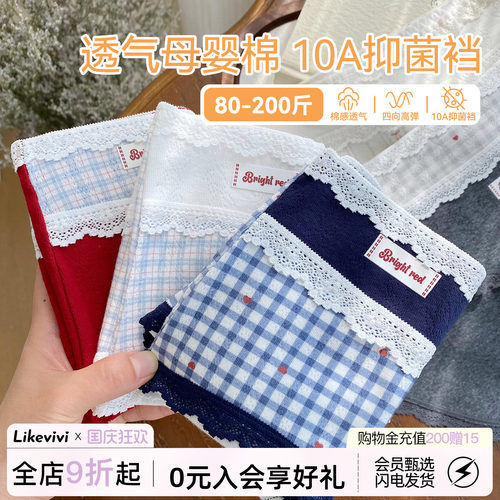 蕾丝方格内裤女生大码包臀三角裤