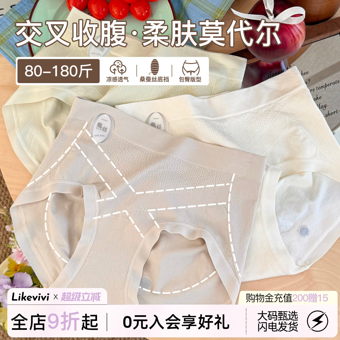莫代尔交叉收腹内裤女大码三角裤图片