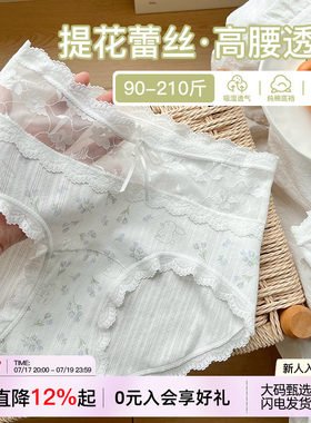 微内薇碎花高腰内裤女生纯棉大码