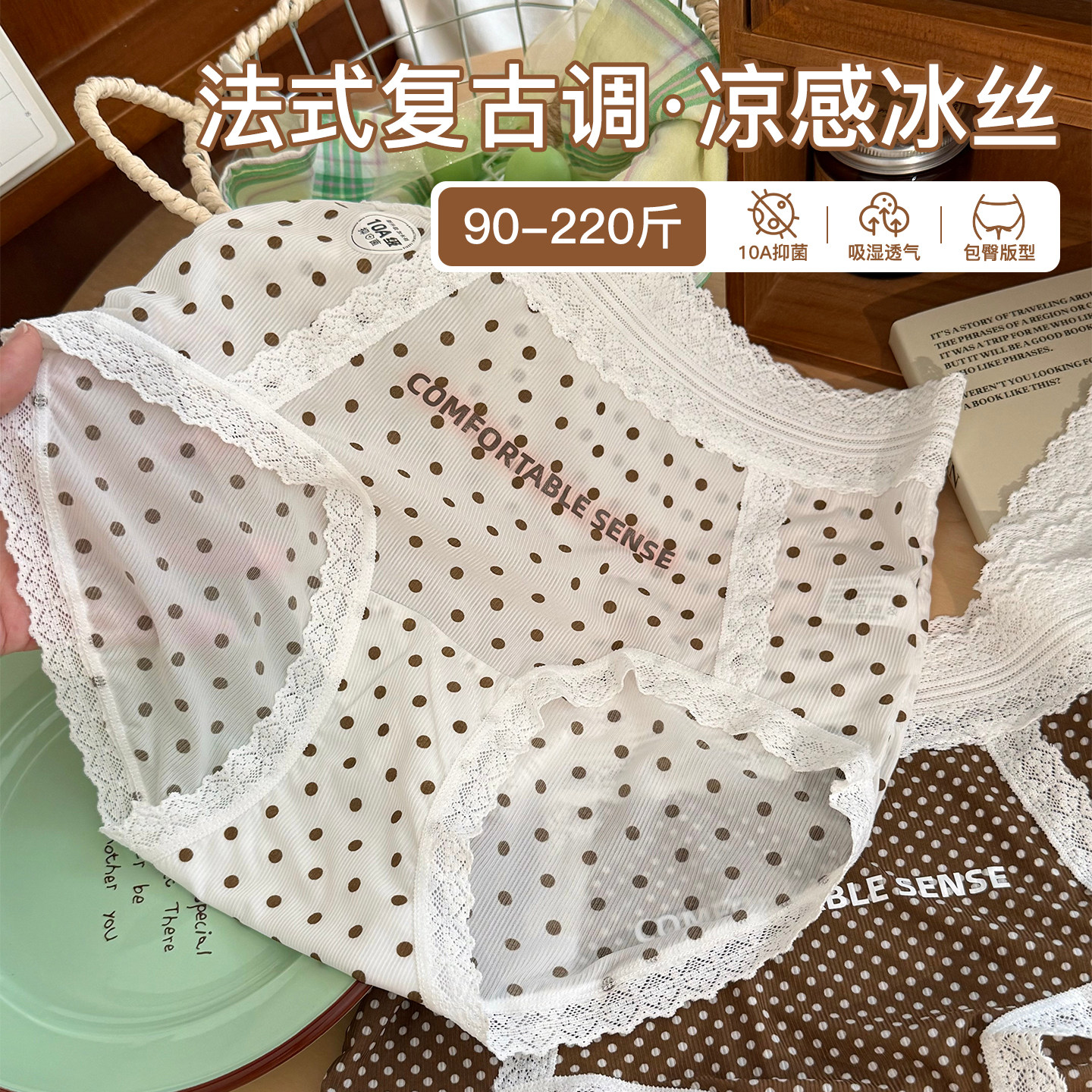 法式蕾丝波点内裤女纯棉三角裤图片