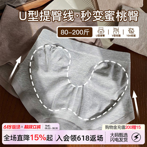微内薇莫代尔U型提臀内裤女大码